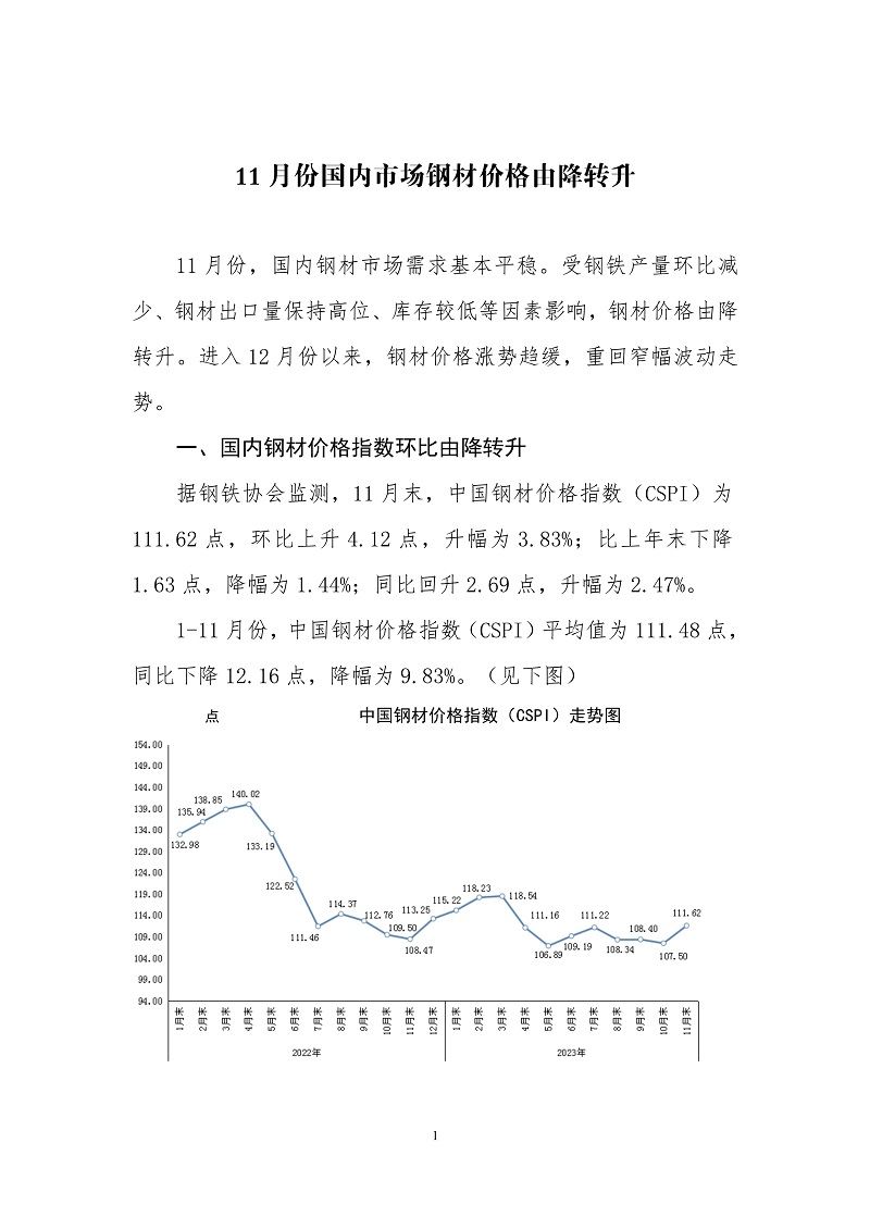 https://www.chinaisa.org.cn/gxportalFile/image/2023/12/21/1703145246763060128.jpg